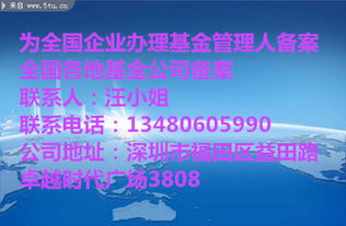 深圳股權(quán)投資基金公司設(shè)立 代辦流程、服務(wù)內(nèi)容與費用解析
