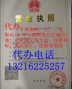 義烏執(zhí)照代辦服務(wù)全解析 從個(gè)體執(zhí)照到電子商務(wù)商行的高效代理