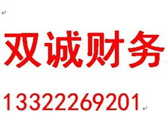 一站式企業(yè)服務(wù) 工商注冊、會計代理與商務(wù)代理代辦全解析