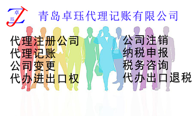 專(zhuān)業(yè)贏得客戶(hù)，信譽(yù)鑄就品牌——選擇卓玨財(cái)務(wù)，開(kāi)啟成功之道